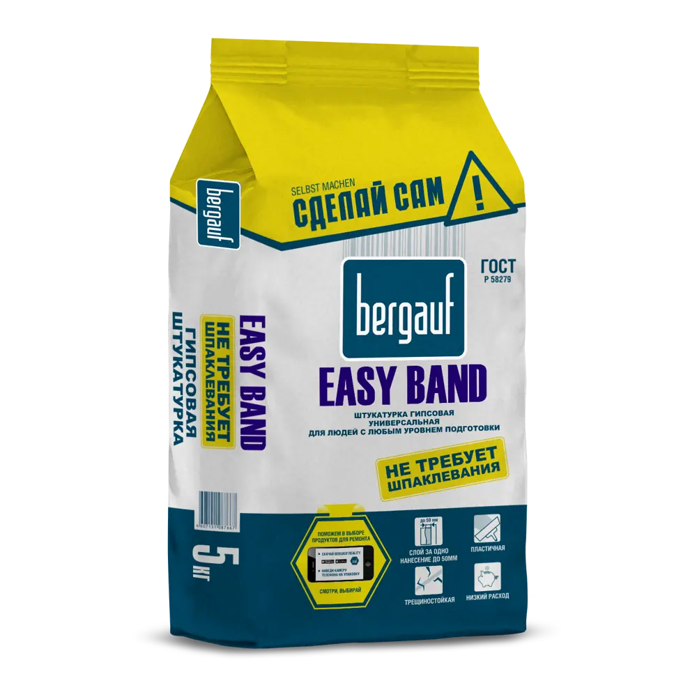 Штукатурка гипсовая Bergauf Easy Band 5 кг STLM-2078352 - Вид №1