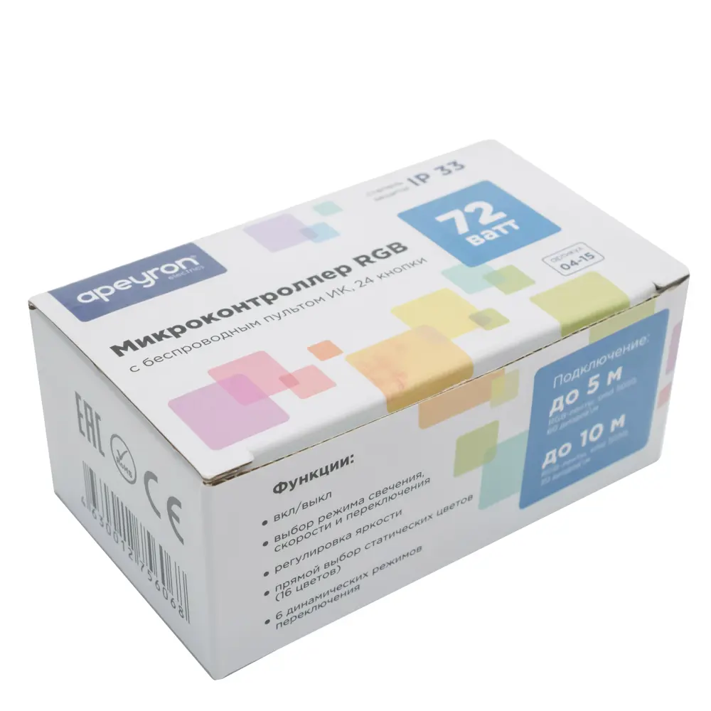 APEYRON RGB контроллер с дистанционным управлением для светодиодных лент 13444604 STLM-0003170 - Вид №6