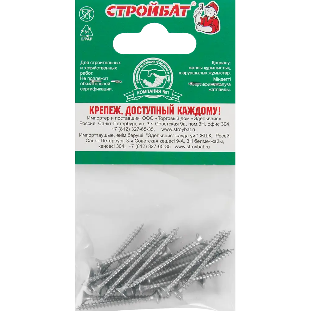 Саморезы универсальные, оцинкованные, 3Х35, упаковка 22 шт. 10095437 STLM-2178139 Santreyd  - Вид №4