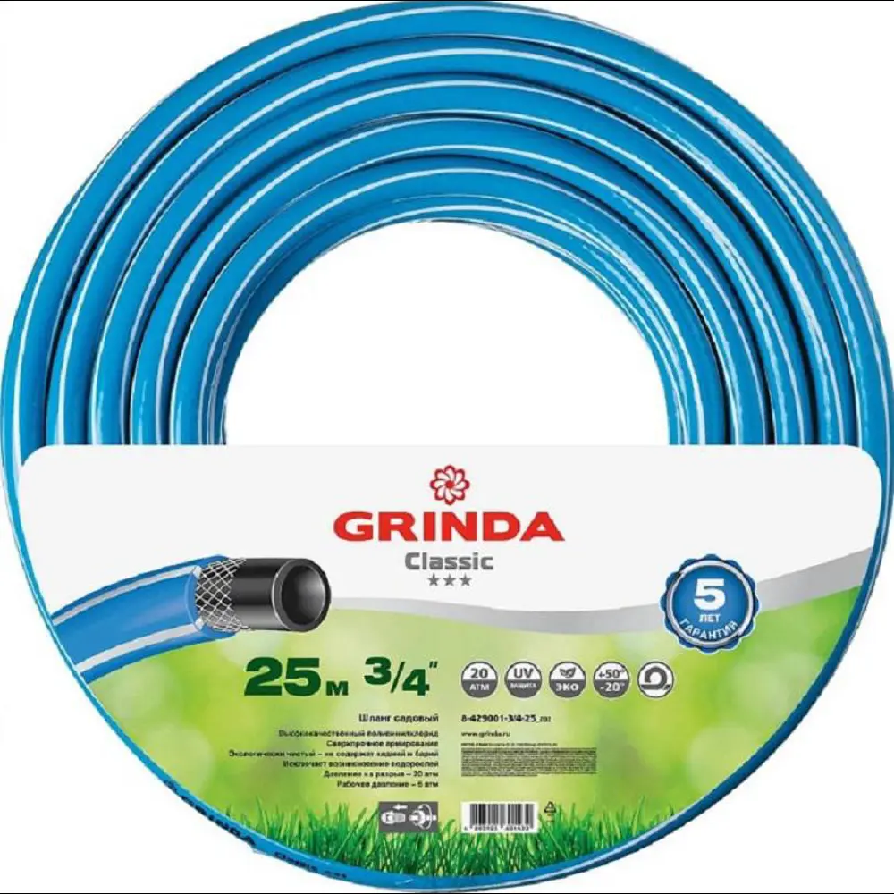 Шланг для полива Grinda 8-429001-3/4-25_z02 d 19 мм 25 м ПВХ