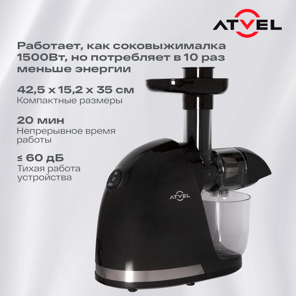 9937750 Соковыжималка электрическая Atvel PowerTwist J3 черный STDN-0059709 - Вид №8