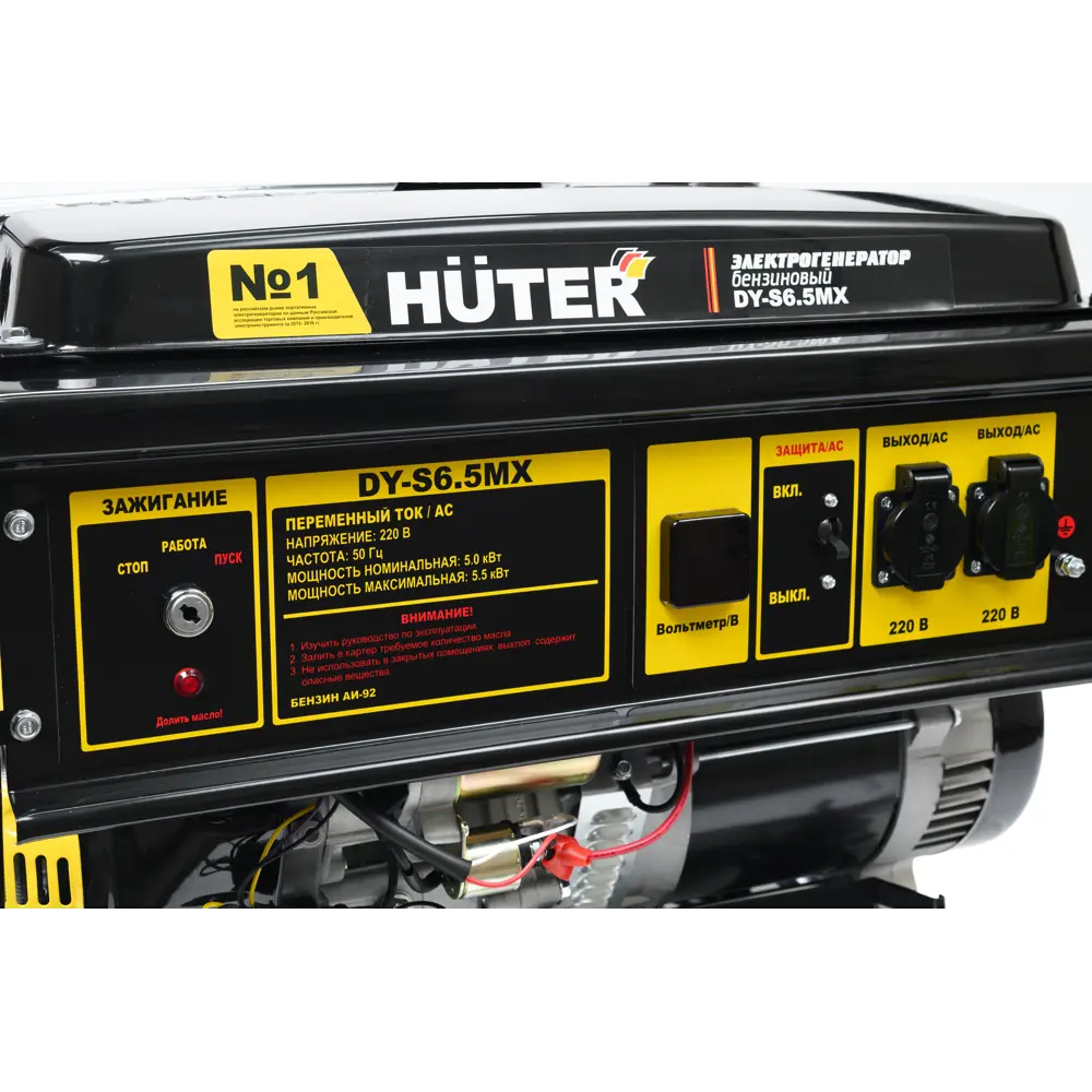 Генератор бензиновый Huter DY-S6.5MX 5.5 кВт STLM-2125301 - Вид №9