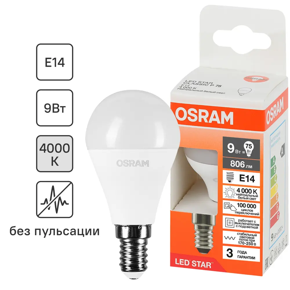 Лампа светодиодная Osram шар 9Вт 806Лм E14 нейтральный белый свет 85100672 STLM-2211274 