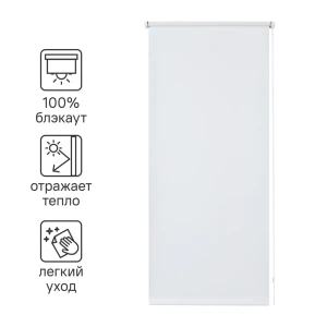 Штора рулонная блэкаут Inspire Santos 180x175 см белая White 0 82668313 STLM-2035399