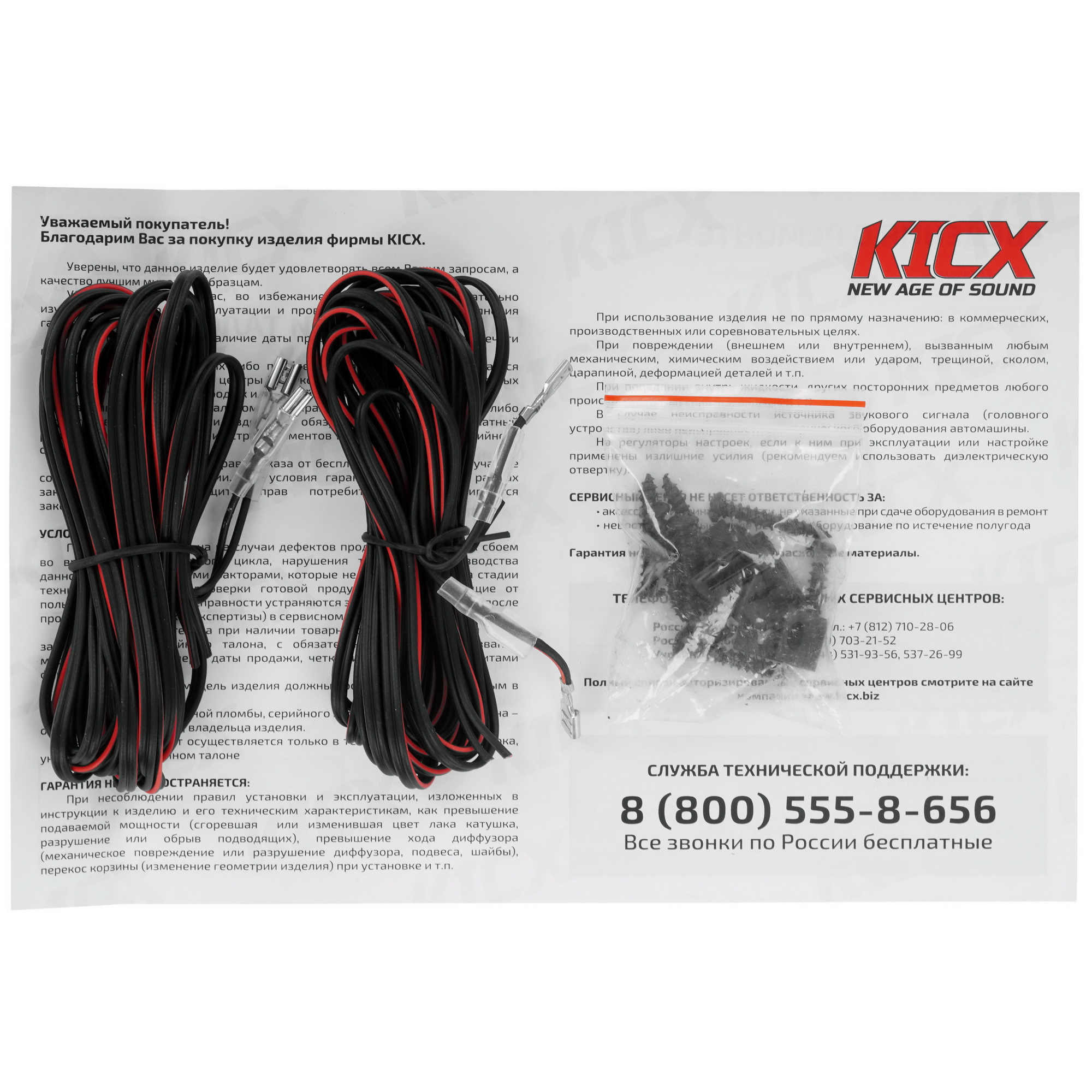 9102823 Коаксиальная акустическая система Kicx GX-165 STDN-0065665 - Вид №5