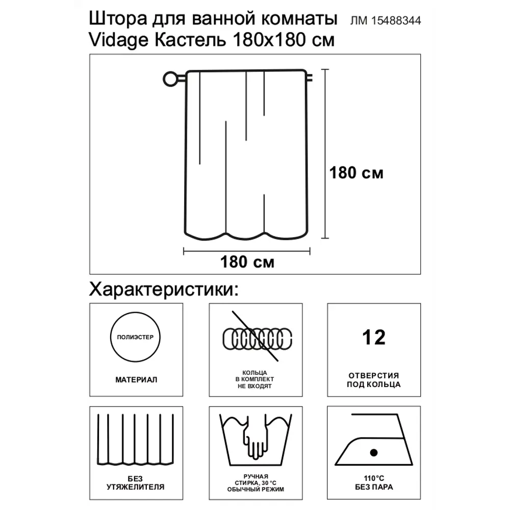 Штора для ванной комнаты «Vidage Кастель» 180х180 см цвет бежевый STLM-2195394 - Вид №6