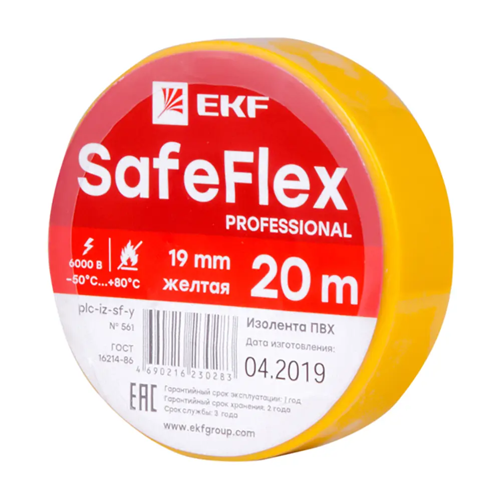 90020326 Изолента EKF SafeFlex 19 мм 20 м ПВХ цвет желтый STLM-0087315