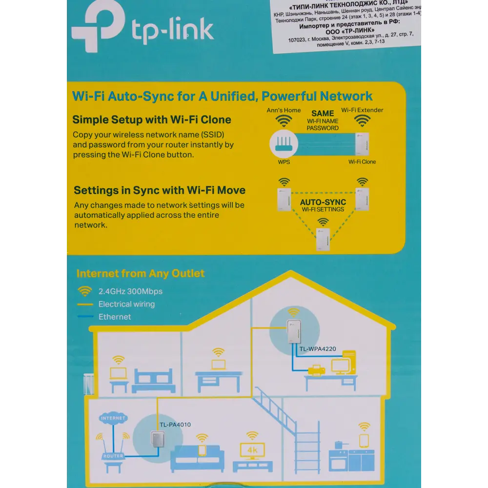 Адаптер Powerline TL-WPA4220KIT, 500 Мбит/с, пластик, цвет белый TP LINK STLM-2177019 - Вид №2