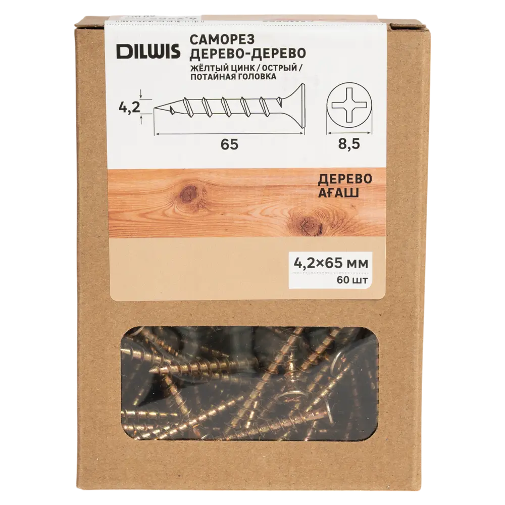 Саморезы по дереву DILWIS 4.2x65 мм оцинкованные (60 шт) 89386183 STLM-1577755 - Вид №3