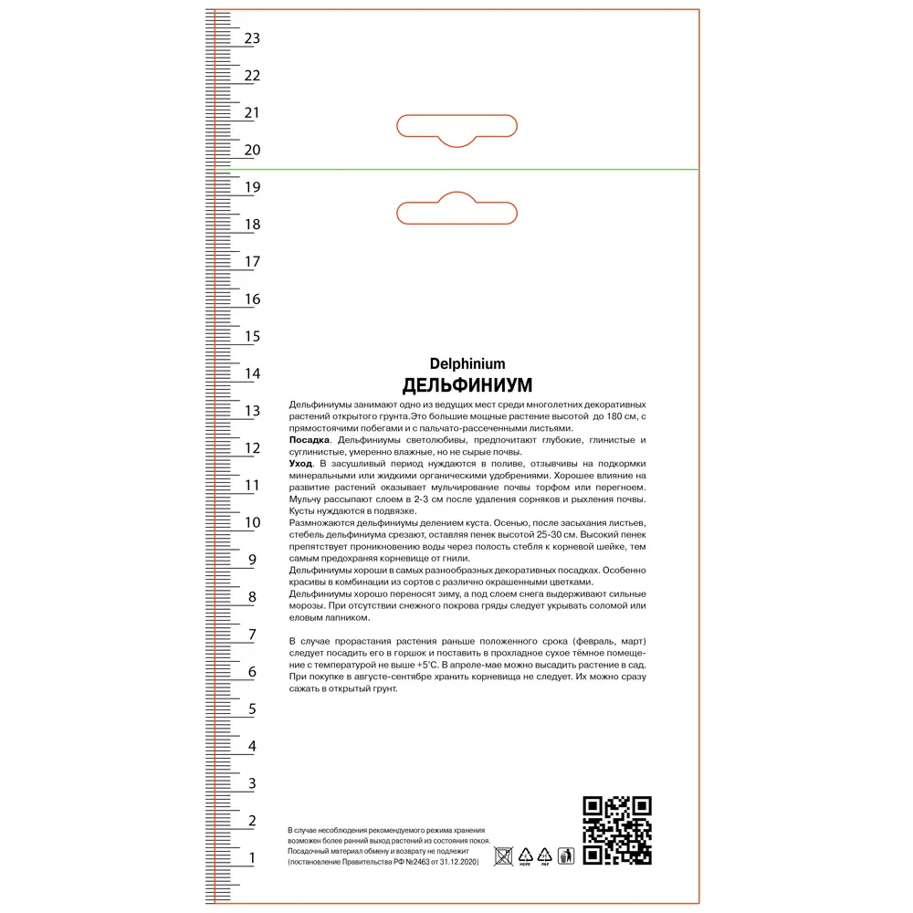 Дельфиниум высокий Дельфис Диамант 89452297 STLM-2044895 ПОИСК 