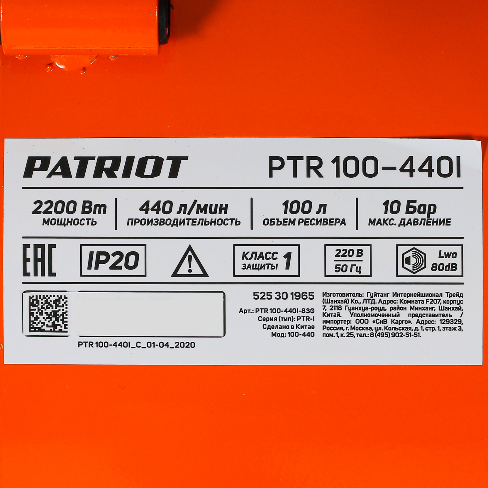Компрессор поршневой масляный Patriot PTR 100-440I 8165338 STDN-0084599 - Вид №7