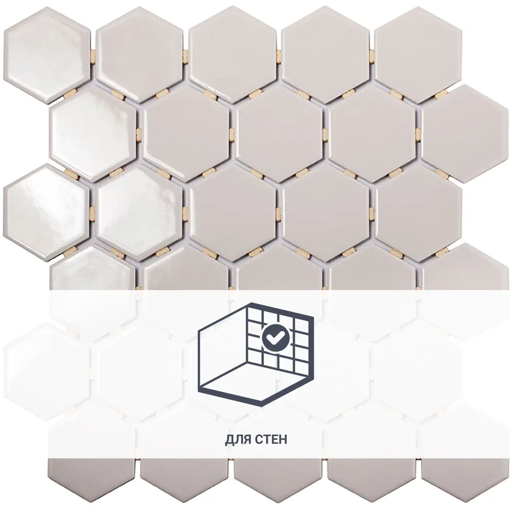 Мозаика керамическая Smart Mosaic Homework Hexagon Grey Glossy 27.1x28.2 см цвет серый STLM-2134946 - Вид №1