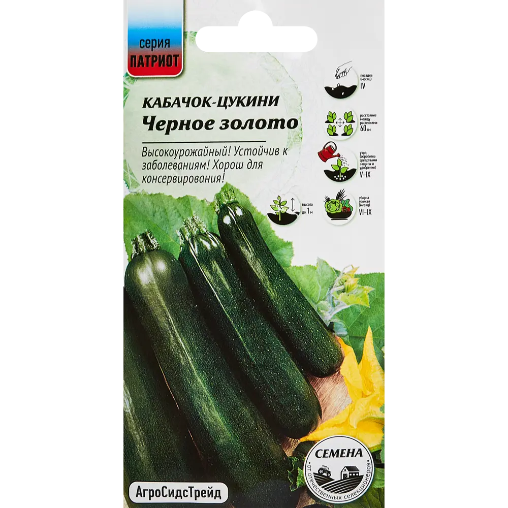 Семена овощей кабачок-цуккини Черное золото 89347958 STLM-2069410 Santreyd 