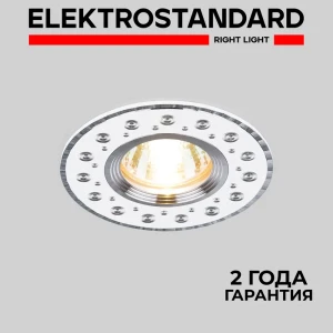 Светильник точечный встраиваемый Elektrostandard 2008 mr16 wh под отверстие 6 см 1 м² цвет %%01746%