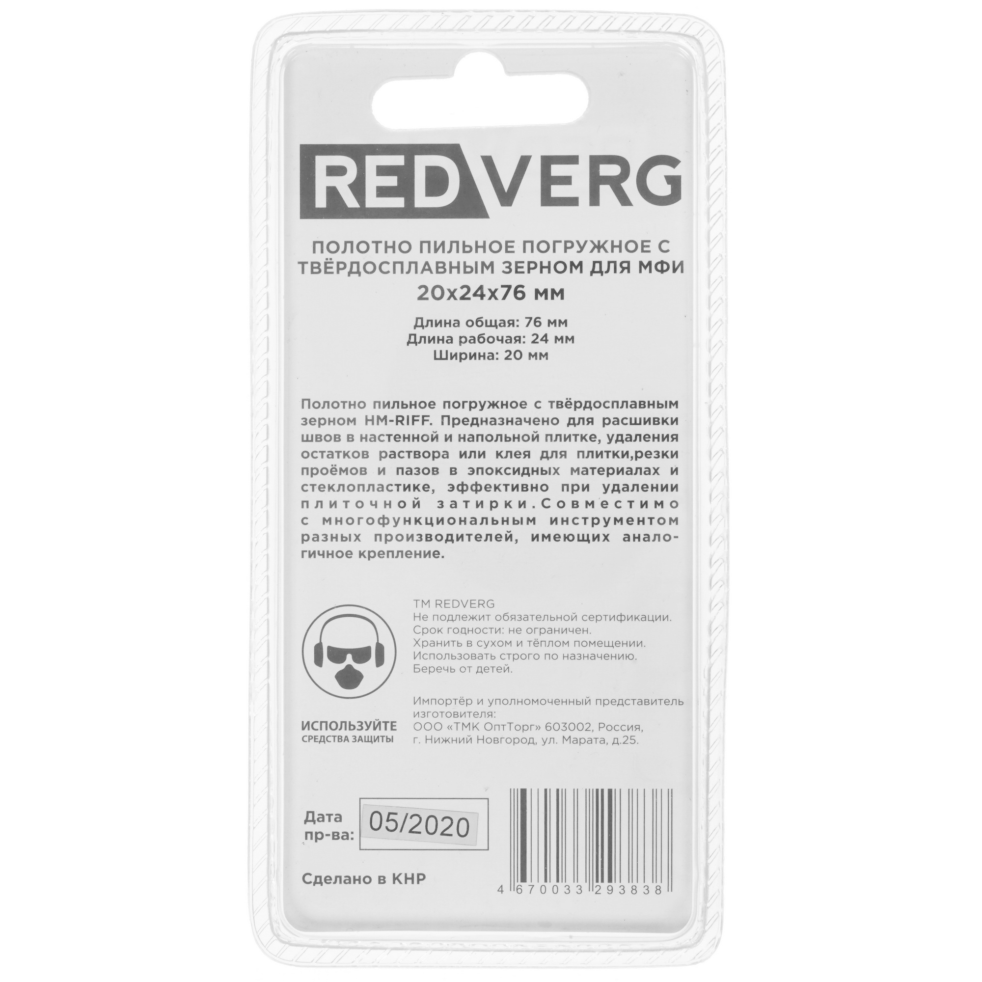 Насадка для реноватора/мфи RedVerg 820791 5303417 STDN-0100120 - Вид №1