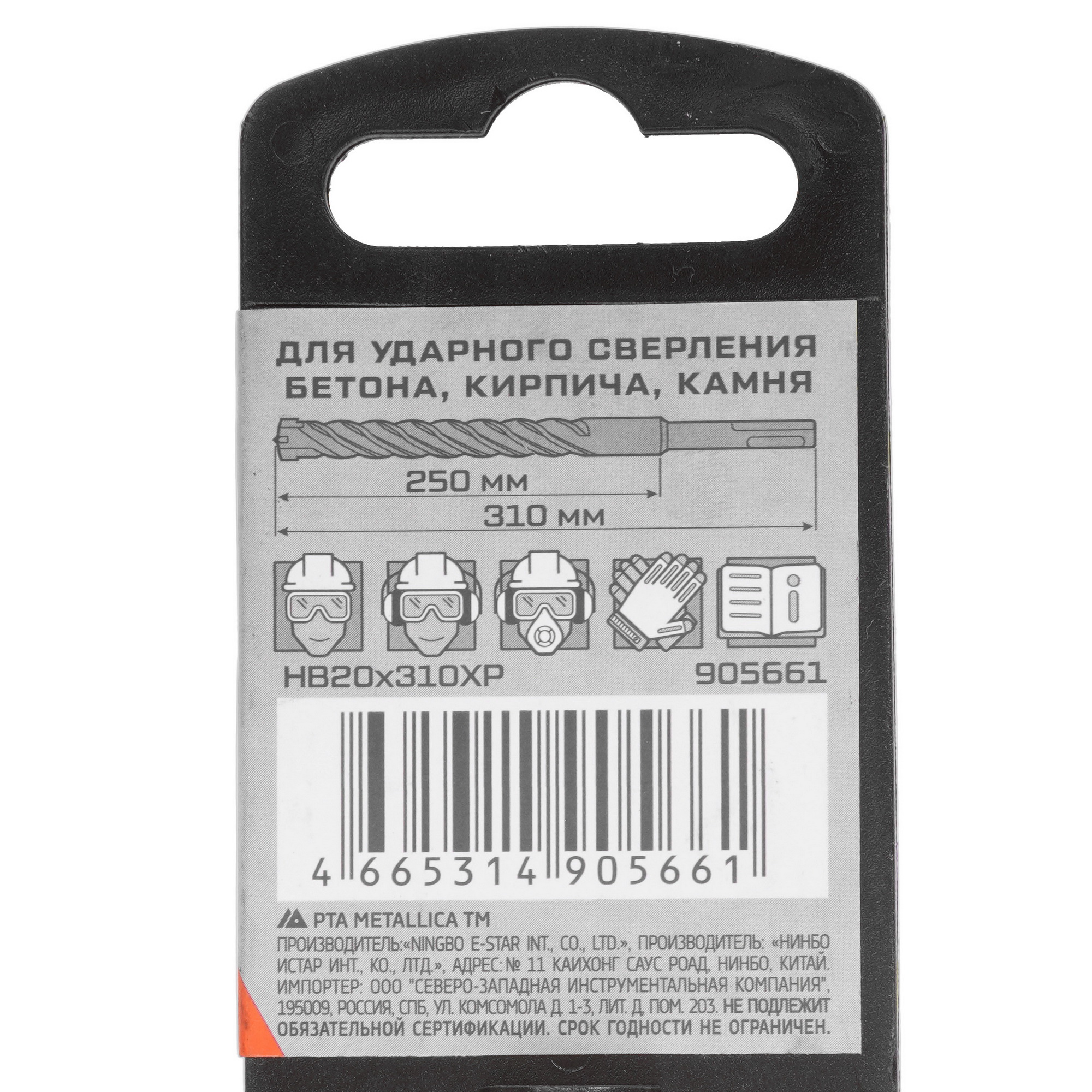 Бур Metallica 905661 310 мм 9120966 STDN-0008371 - Вид №3