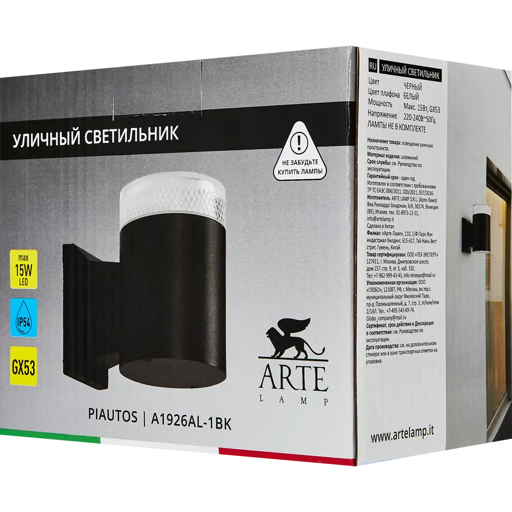 Arte Lamp Piautos - уличный настенный светильник для современного экстерьера 89358905 STLM-0935632 - Вид №5