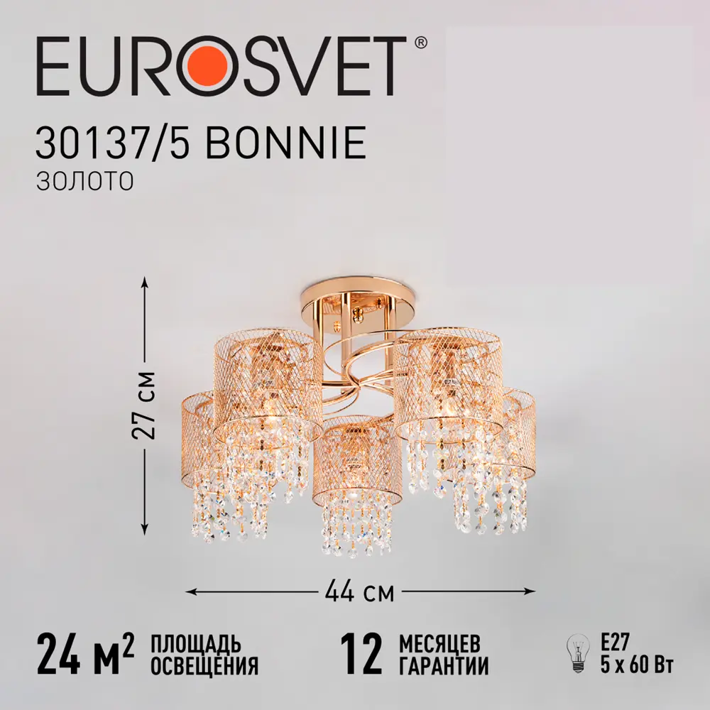 Люстра хрустальная потолочная Eurosvet Bonnie 5 ламп 24 м² цвет золото STLM-2132920 - Вид №6