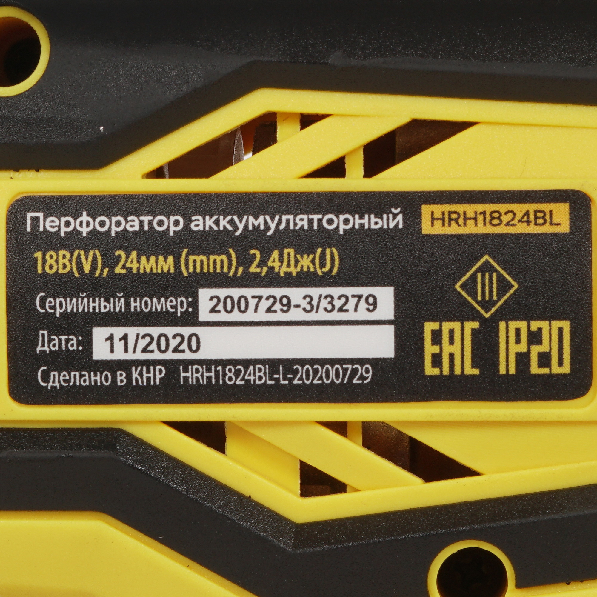 Перфоратор Hanskonner HRH1824BL 1BatterySystem 18V , Без ЗУ, Без АКБ 5300475 STDN-0118344 - Вид №2