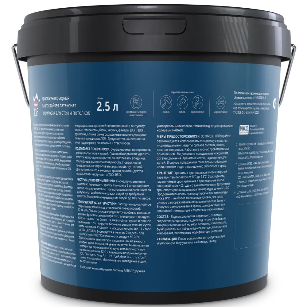 Краска для стен и потолков Parade Total 20 моющаяся полуматовая цвет белый база А 2.5 л STLM-2086587 - Вид №1
