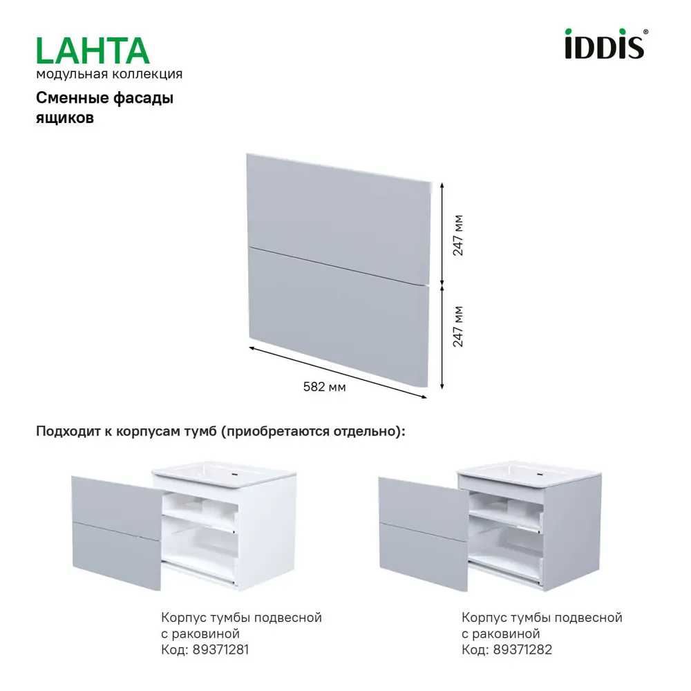 Комплект фасадов для тумбы Iddis Lahta 60 см LAH60G0i89 МДФ цвет серый STLM-2071320 - Вид №2