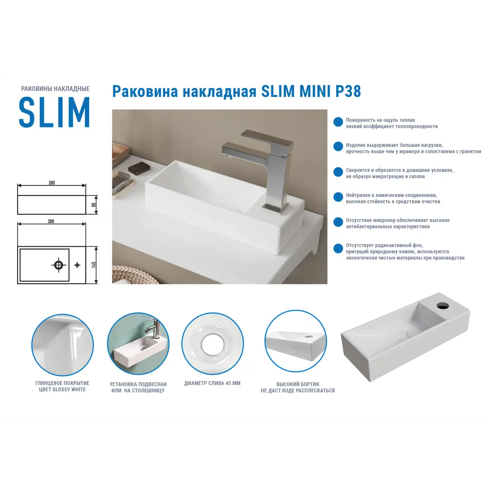 Мини-раковина Slim Mini P38 накладная на столешницу 38x14.5 см 89316163 STLM-2045233 Santreyd - Вид №1