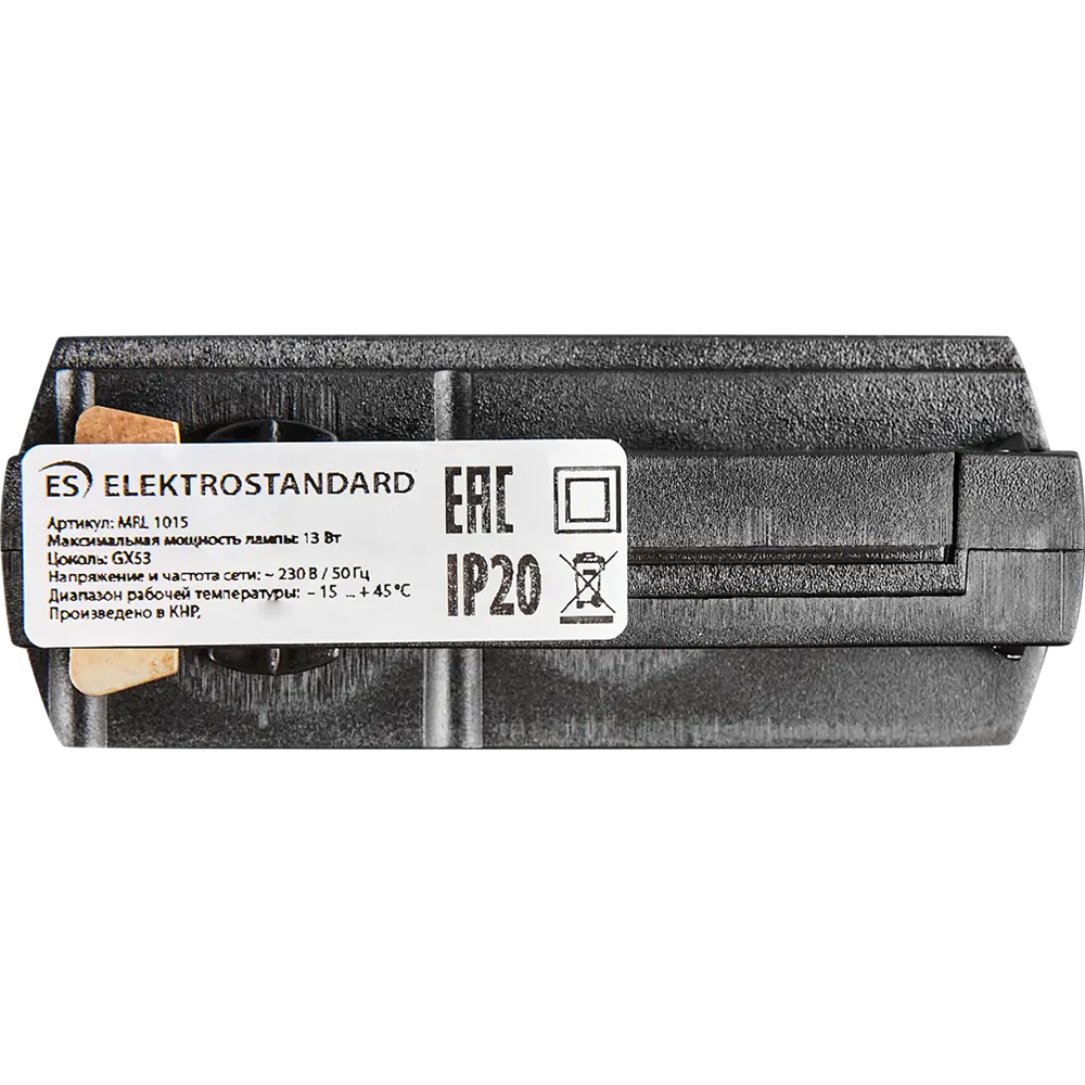 Трековый светильник Glob под лампу GX53 13 Вт однофазный цвет черный Elektrostandard STLM-2166582 - Вид №2