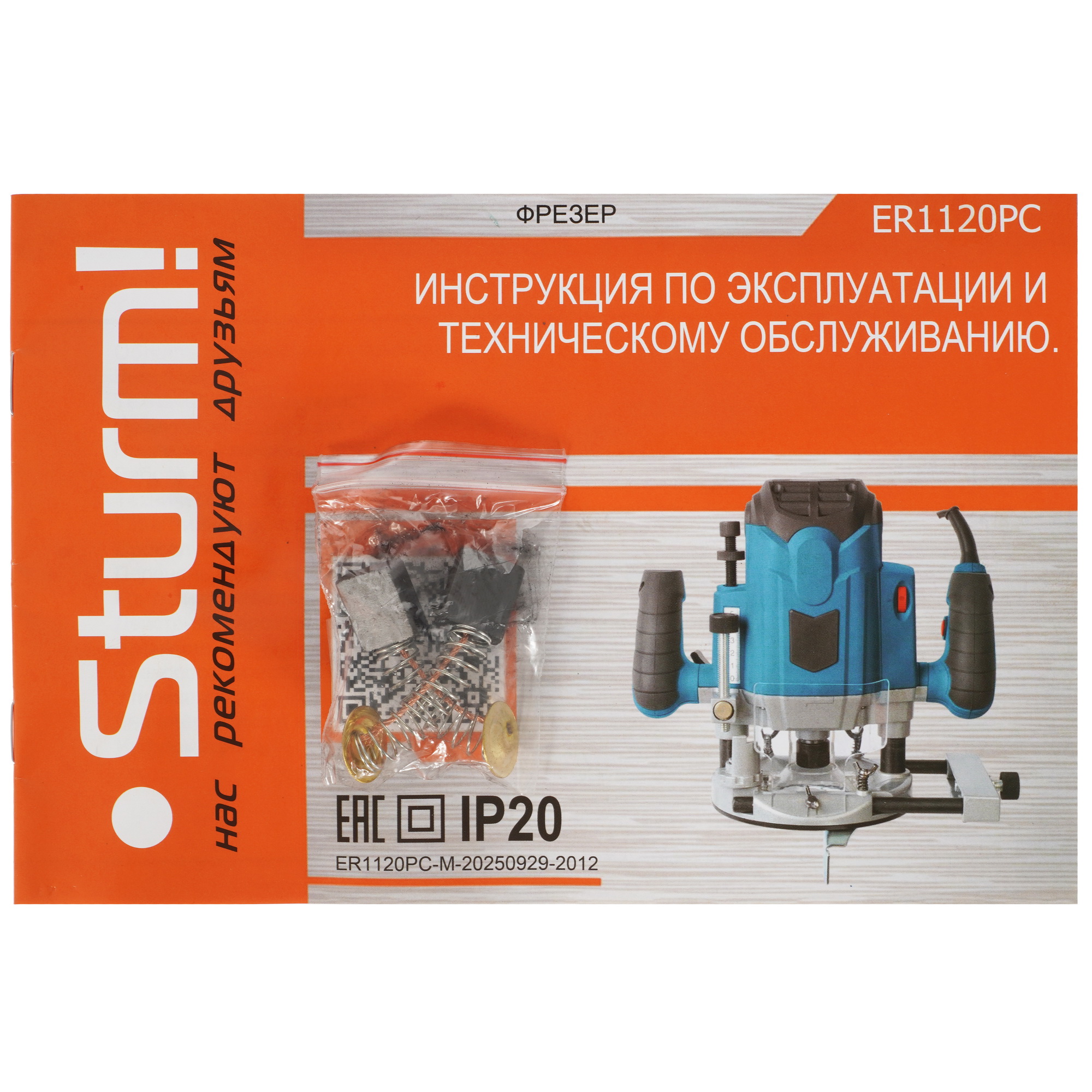 Фрезер Sturm! ER1120PC 9938079 STDN-0077825 - Вид №8