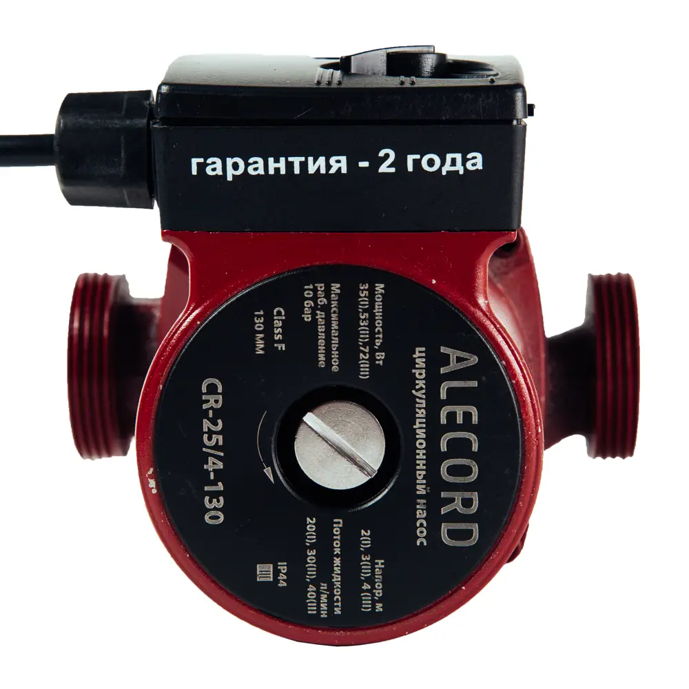 Насос циркуляционный Alcerod, 25/4 130 мм ALECORD STLM-2100595 - Вид №1