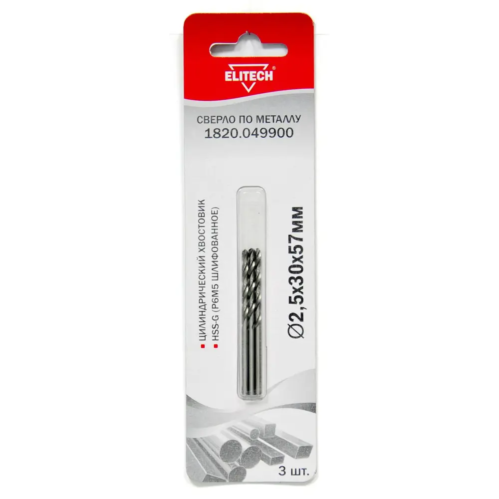 Сверло спиральное по металлу HSS-G Elitech 1820.049900 2.5x57 мм, 3 шт STLM-2196435