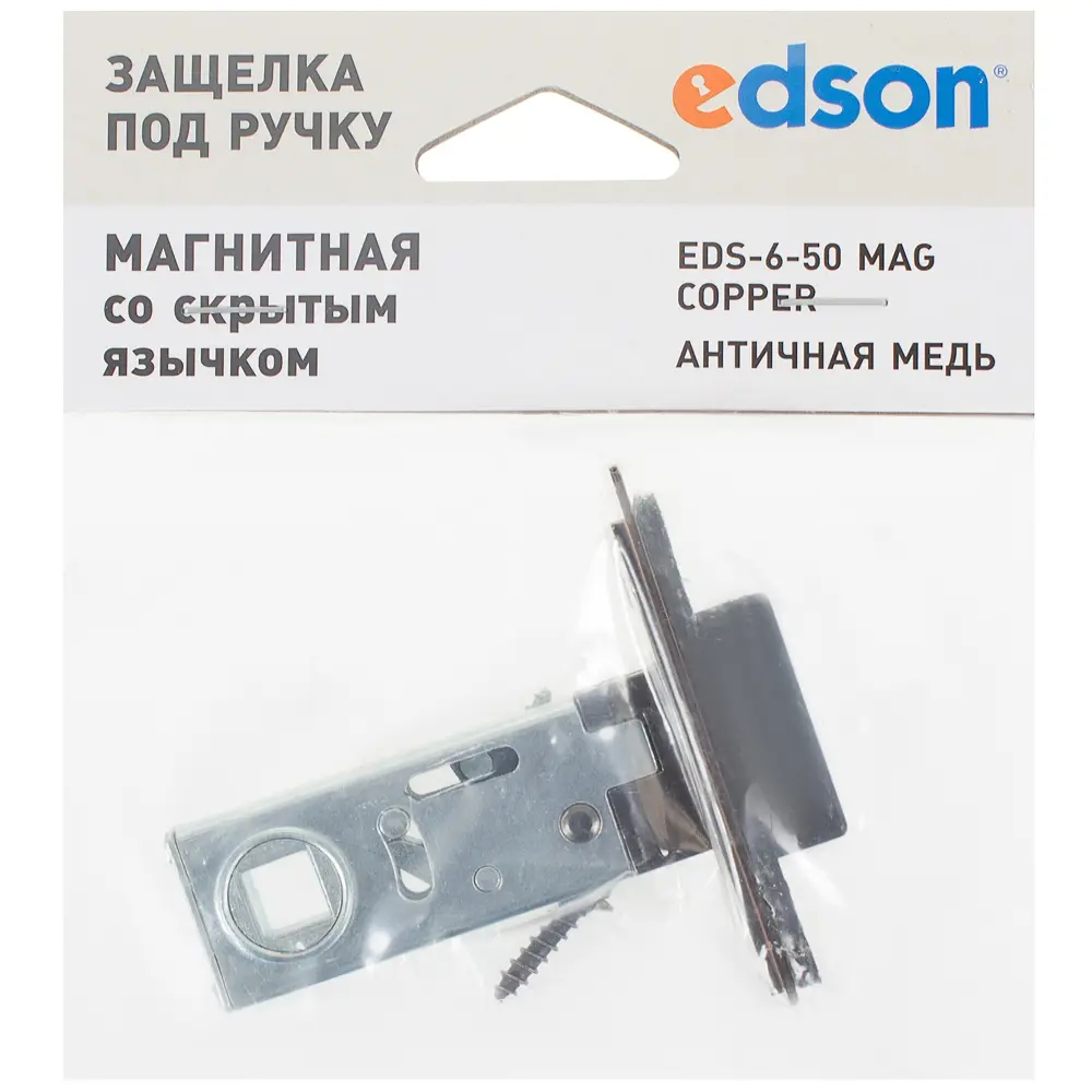 Защёлка межкомнатная магнитная EDS-6-50 сталь/пластик цвет медь EDSON STLM-2002531 - Вид №2