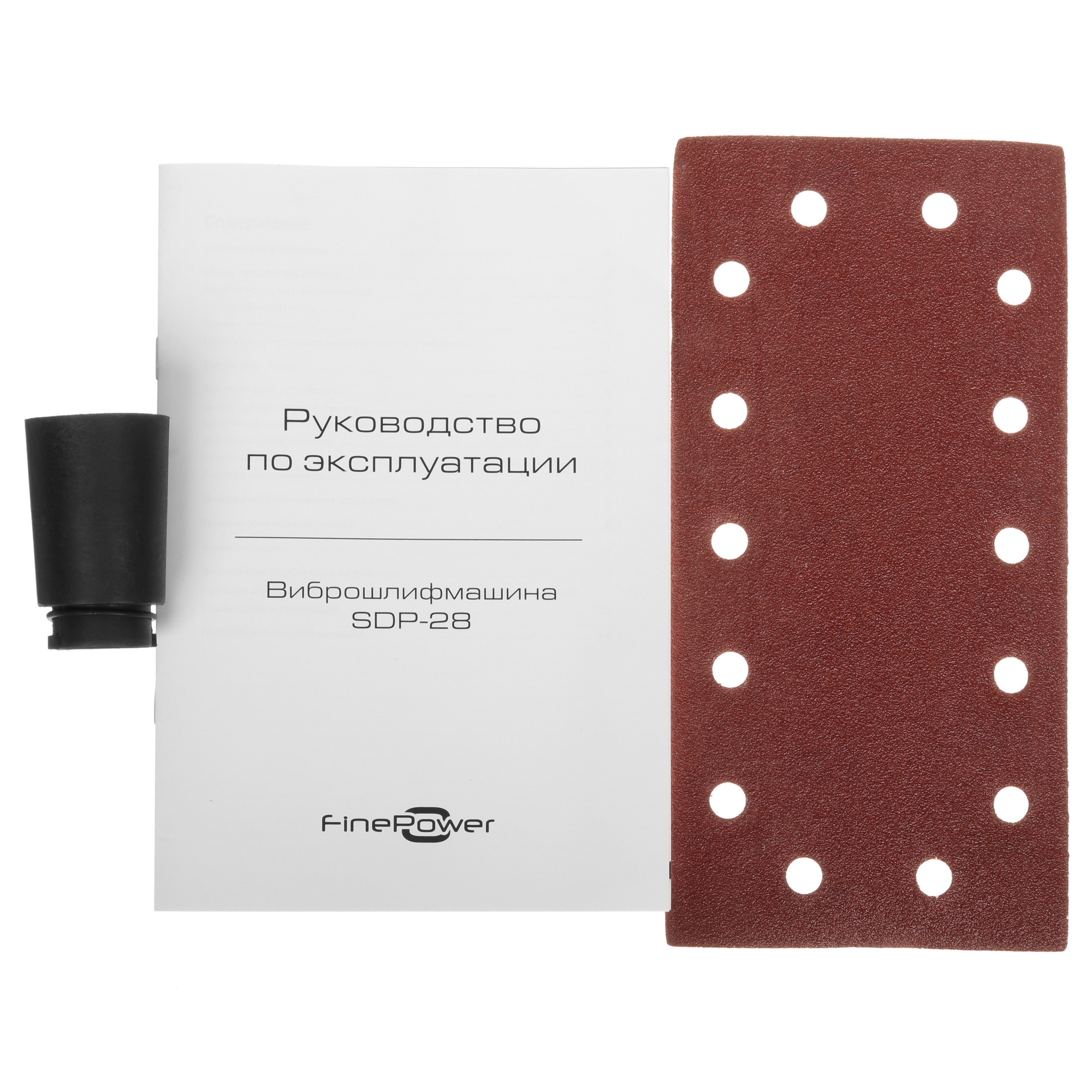 Виброшлифовальная машина FinePower SDP-28 4867438 STDN-0039112 - Вид №7