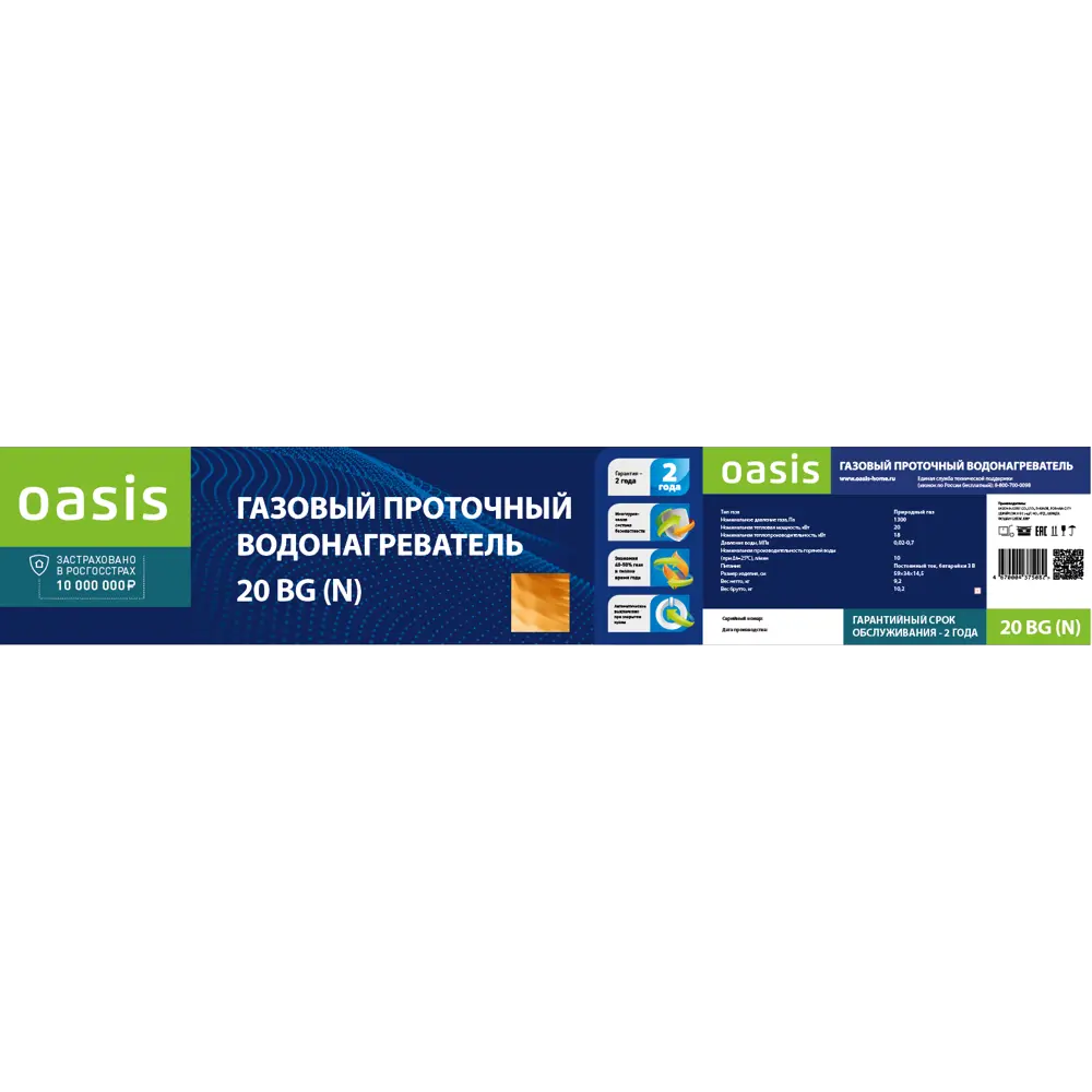 Колонка газовая Oasis 10 л/мин STLM-2069617 - Вид №1