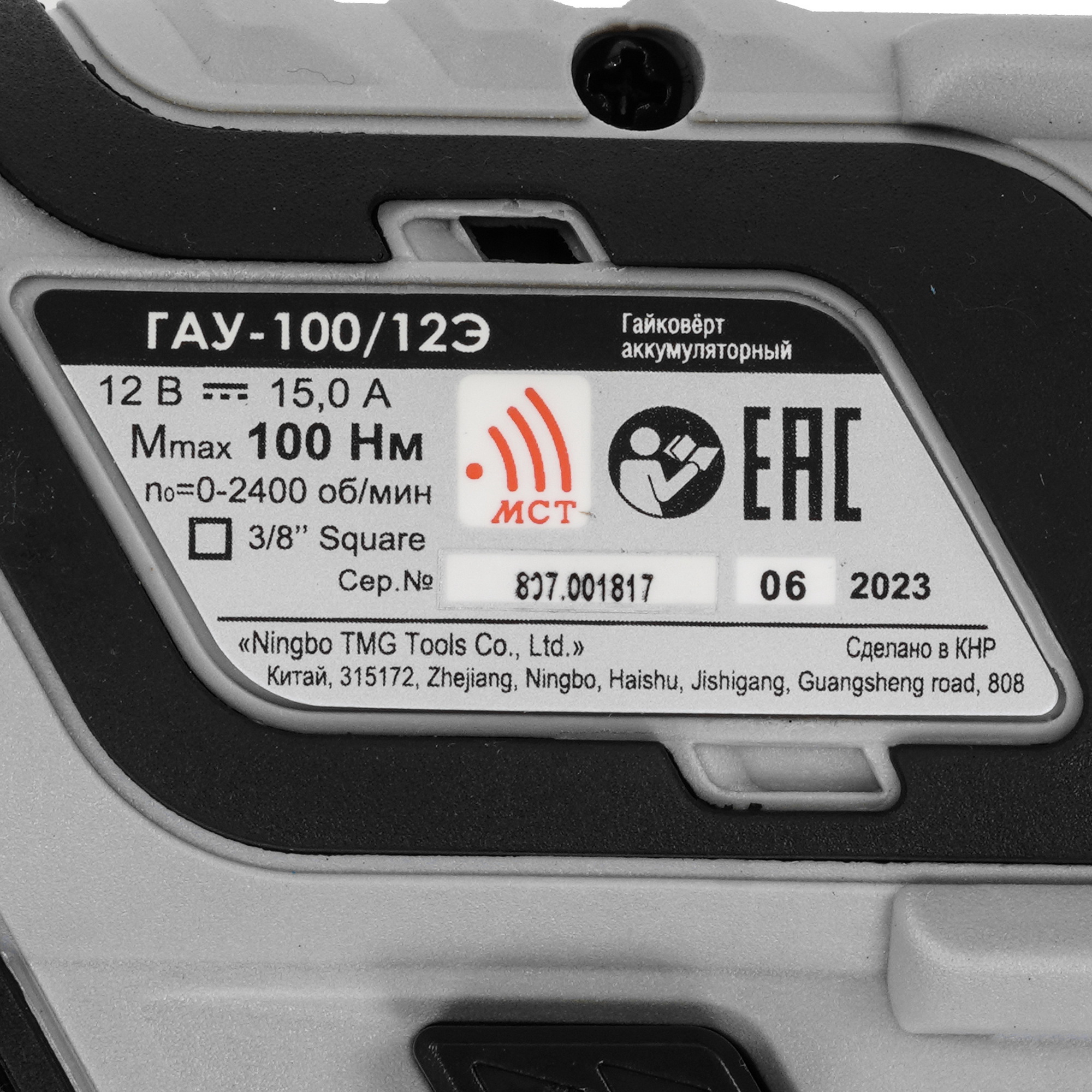 Гайковерт Интерскол ГАУ-100/12Э   , Без ЗУ, Без АКБ 9150349 STDN-0038337 - Вид №3