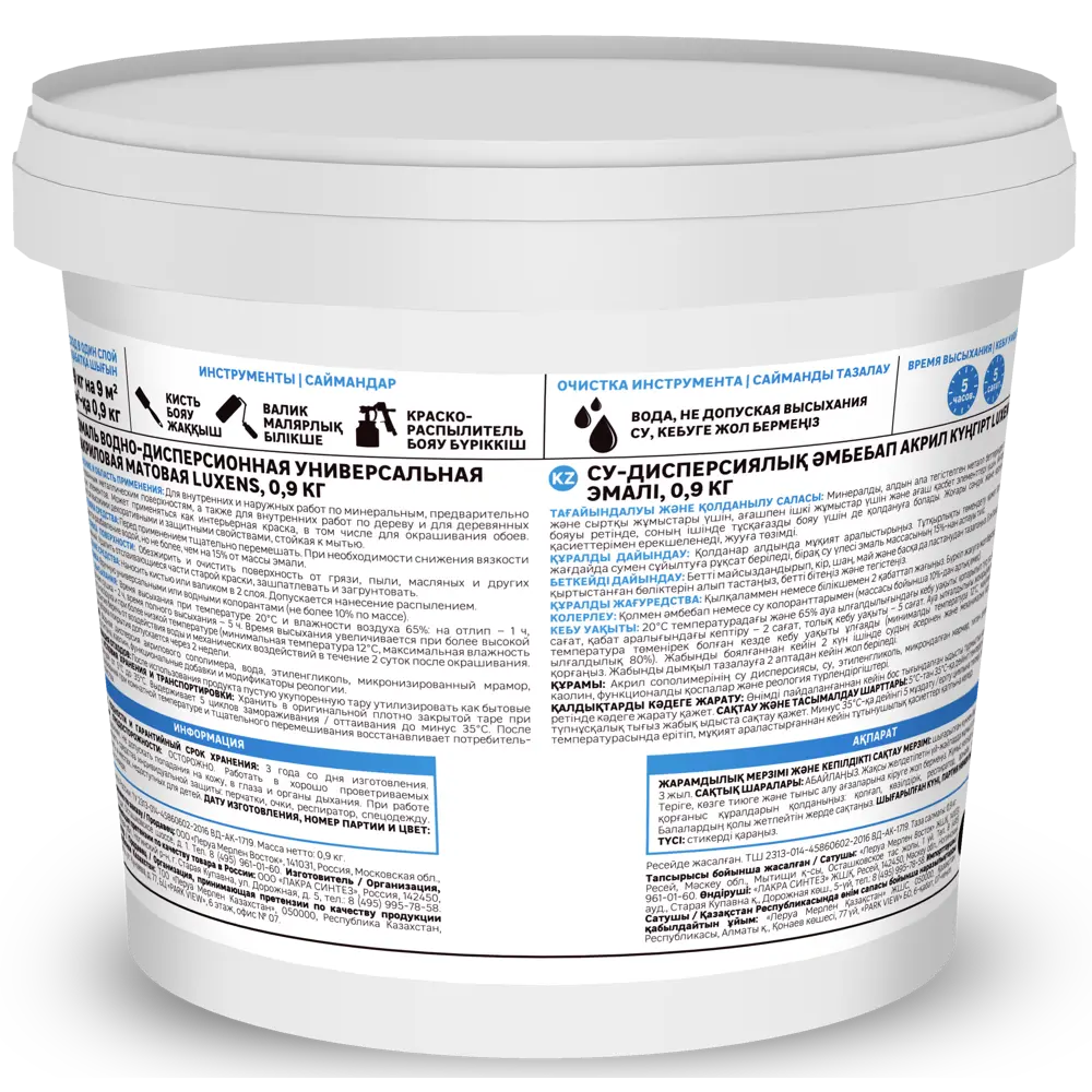 Акриловая эмаль Luxens универсальная матовая зеленая 0.9 кг 83993350 STLM-0045943 - Вид №2
