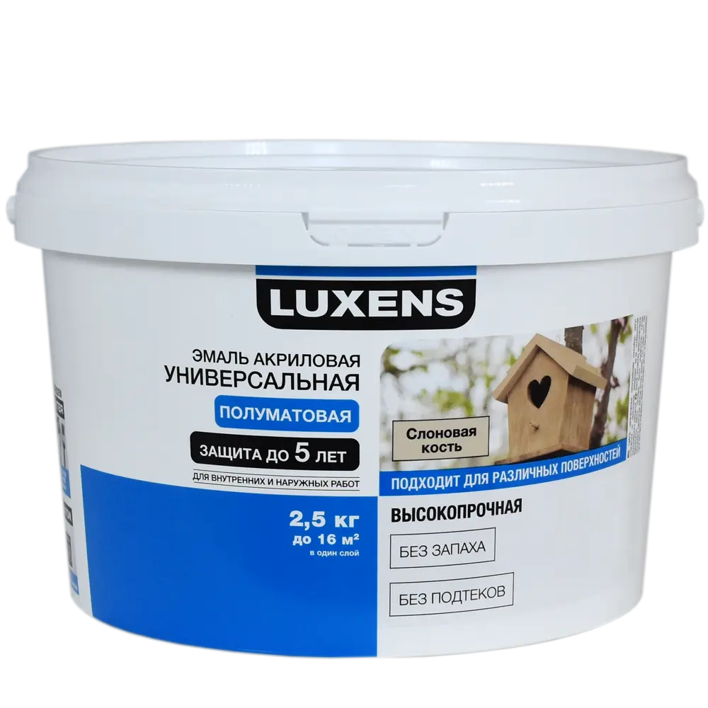 Эмаль Luxens акриловая полуматовая цвет слоновая кость 2.5 кг 84587308 STLM-2044503  - Вид №1