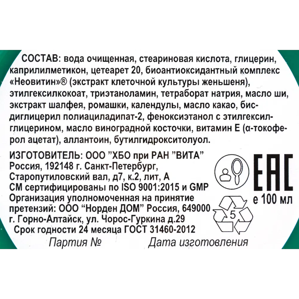 Крем для рук Gardeners Hands «Восстанавливающее воздействие» Santreyd STLM-2068242 - Вид №2