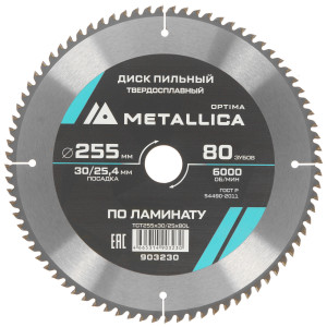 Диск пильный Metallica 903230 9120925