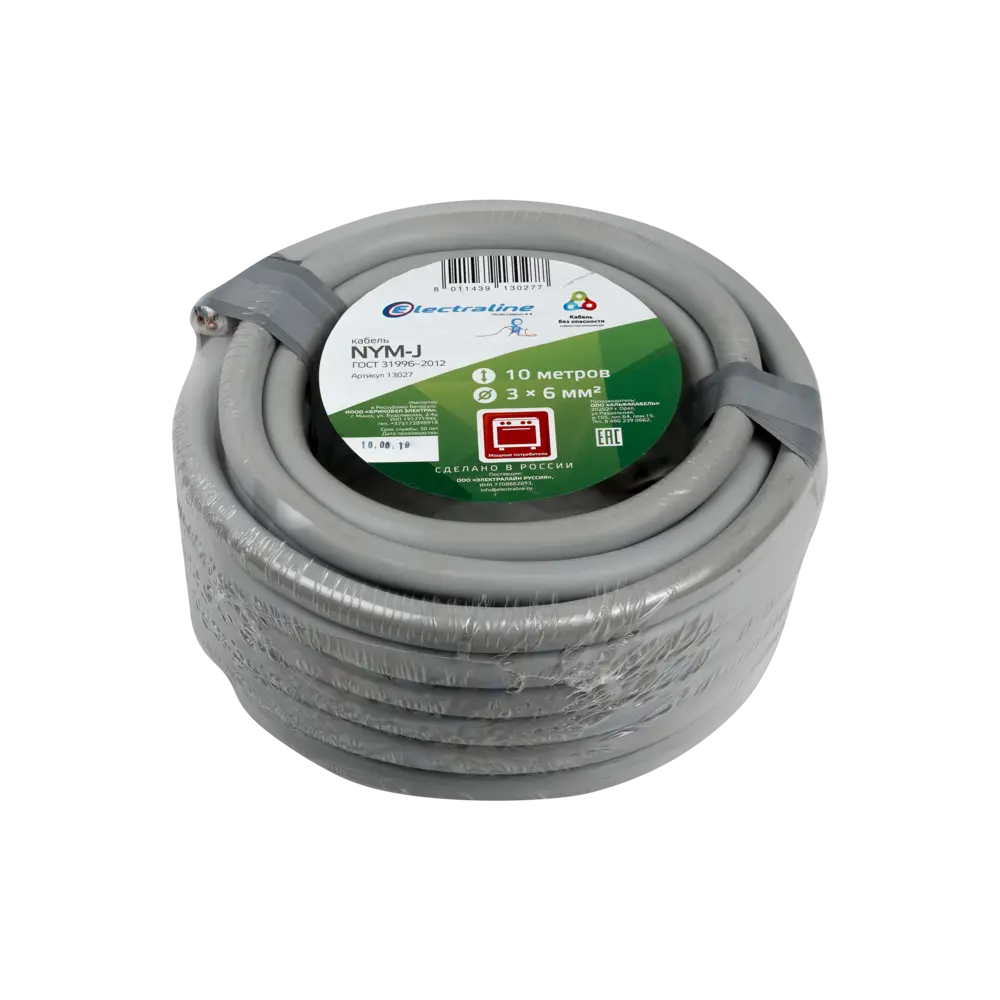 Кабель Electraline NYM 3х6 10 м (ГОСТ) 82155060 STLM-2142028  - Вид №2