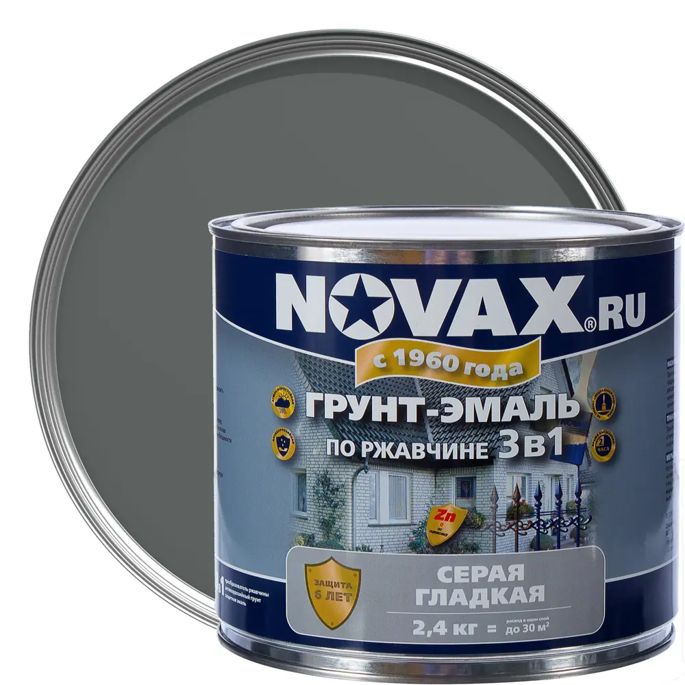 Эмаль-грунт по ржавчине Novax 3в1 цвет серый 2.4 кг STLM-2096265