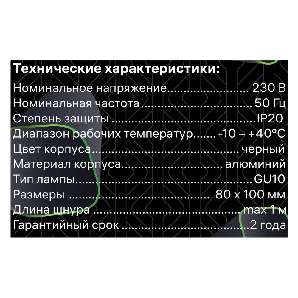 Спот точечный подвесной Ritter Arton 59983 8 GU10 цвет черный STLM-2096517 - Вид №11