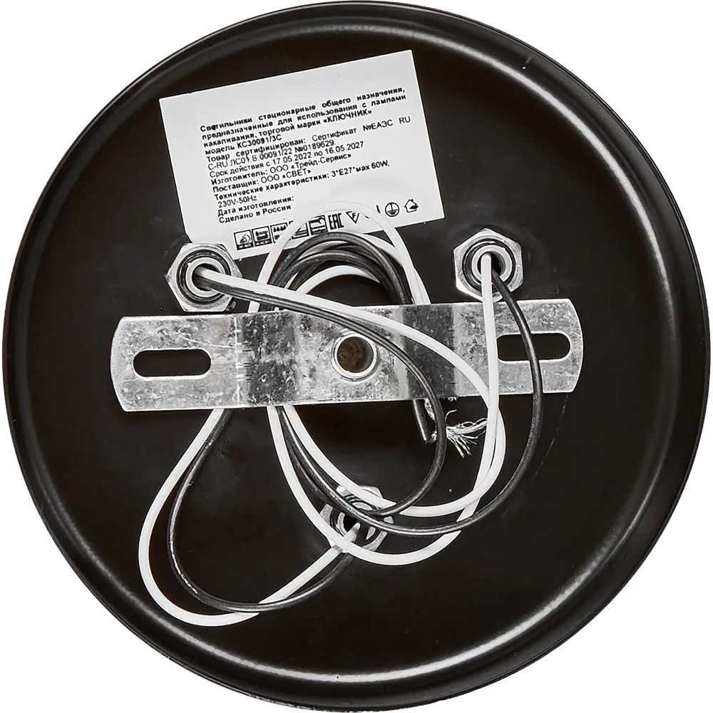 Люстра потолочная Вьюнок 3 лампы 10 м² цвет черный/белый РОССВЕТ STLM-2070813 - Вид №6