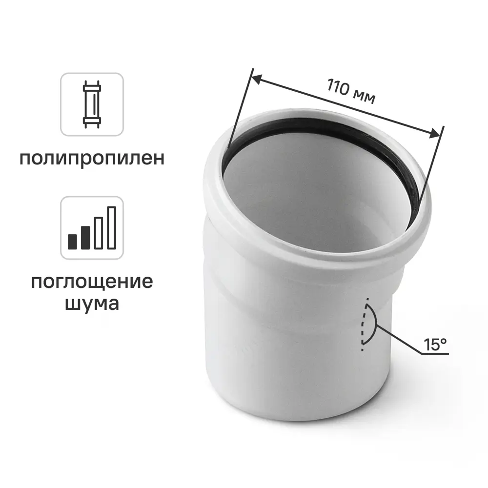 Отвод 110x15 мм Equation с шумопоглощением полипропилен 89334952 STLM-2009157 