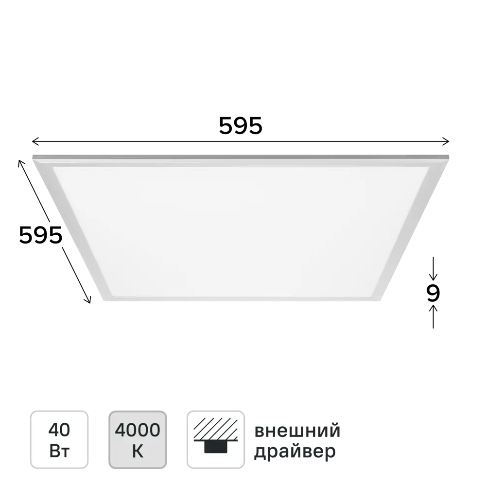 Светодиодная панель Wolta для офиса и дома 595x595 мм 89437961 STLM-1583577