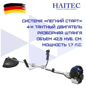 Триммер бензиновый Haitec HT-4MS142 1.7 л.с.