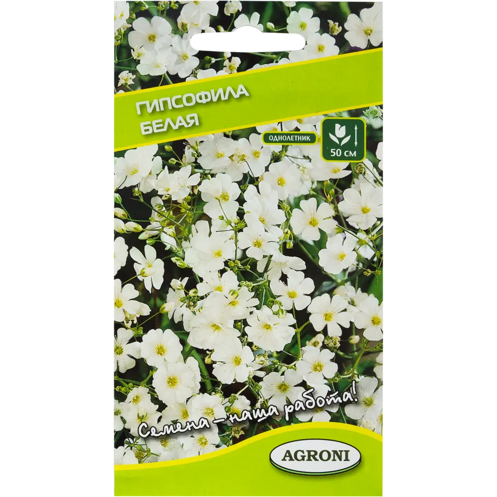 Семена цветов Гипсофила белая Agroni STLM-2034348