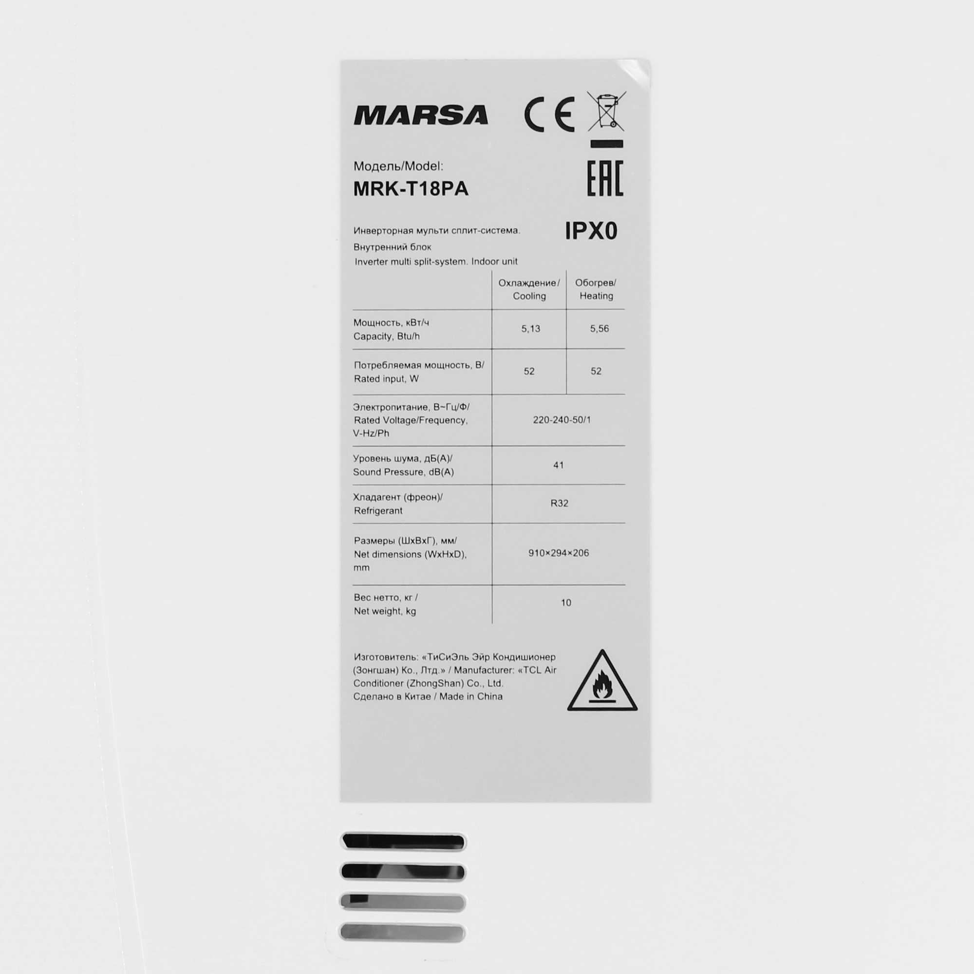 9138417 Кондиционер настенный мультисплит-система Marsa MRK-3M27HTPE-W/MRK-T09PA/MRK-T12PA/MRK-T18PA белый STDN-0052113 - Вид №14