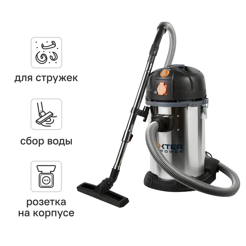 Пылесос Dexter YLW6239-DP, 1200 Вт, 35 л STLM-2165927