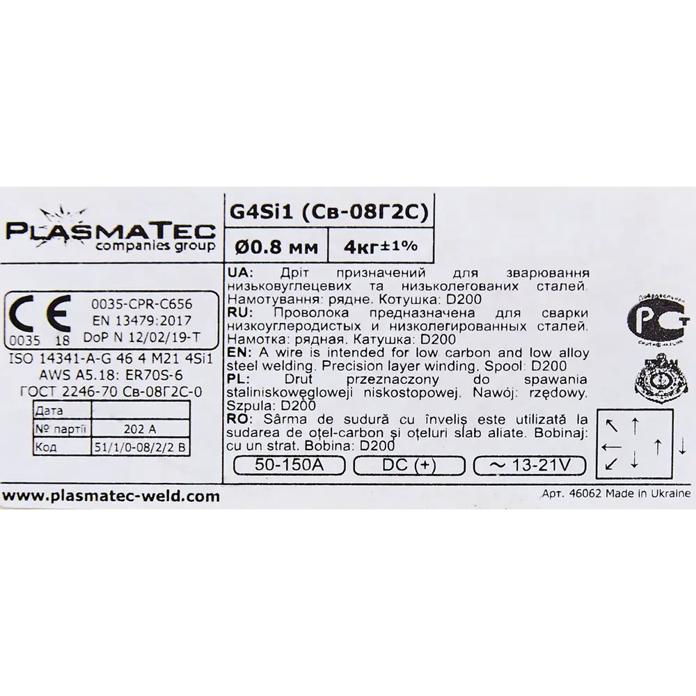 Проволока сварочная Монолит СВ-08Г2С/G4Si1 0.8 мм 4 кг 84838077 STLM-2073380 Santreyd  - Вид №3