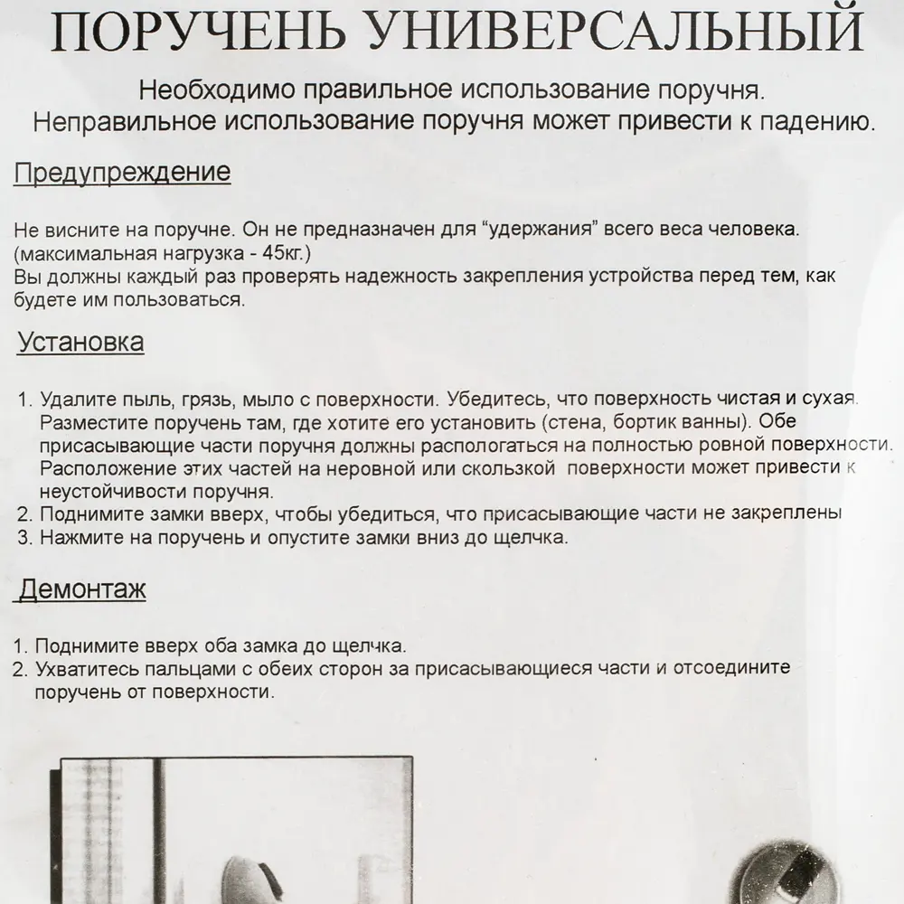 Поручень для ванны пластик Santreyd SGB STLM-2189568 - Вид №4